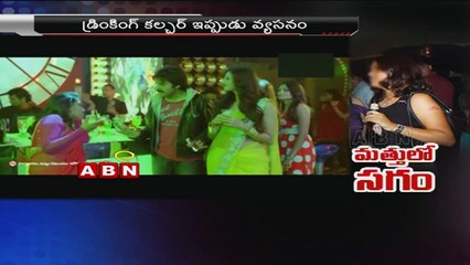 Special Focus - Consumption of alcohol has been increased by Indian Women