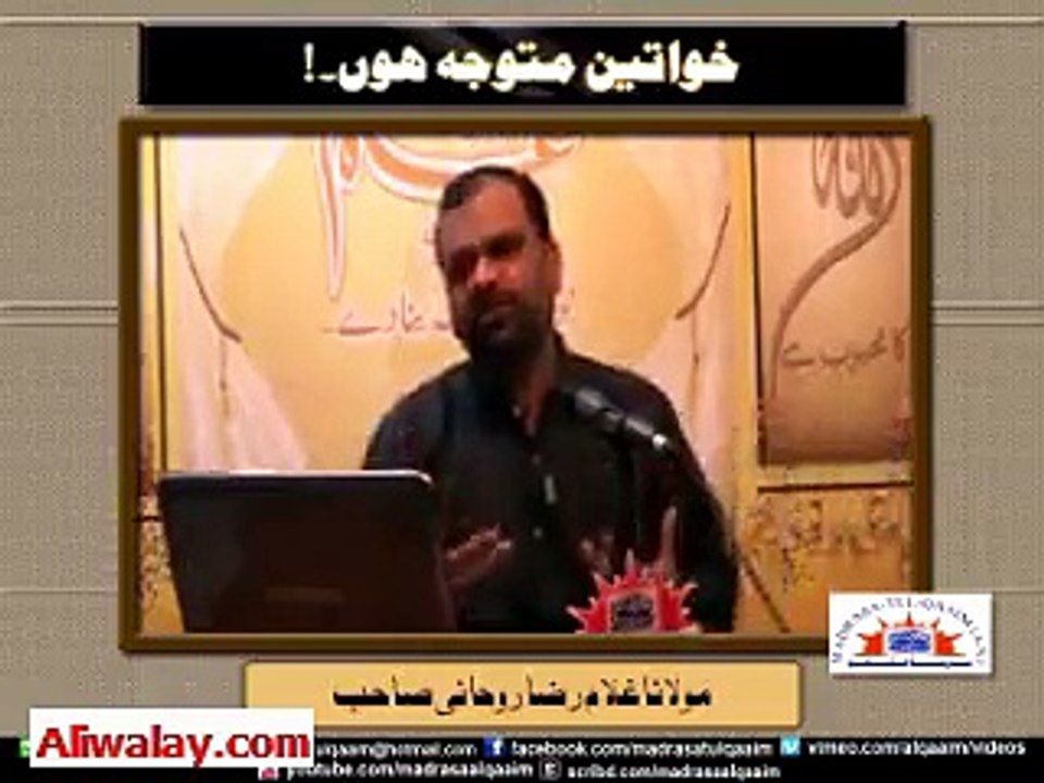 khawateen mutawaja hon