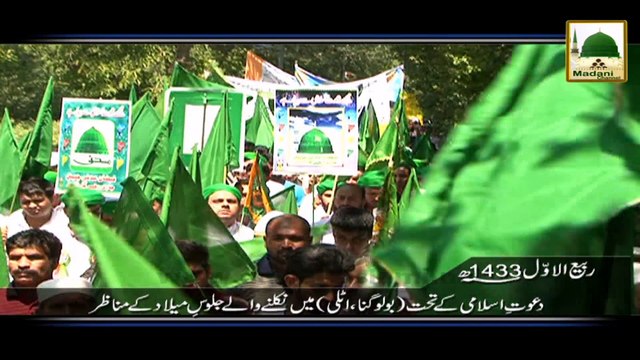 Dawateislami Ke Tahat Bologna Italy Me Hone Wale Jaloos-e-Milad Ke Manazir - Rabi ul Awwal 1433