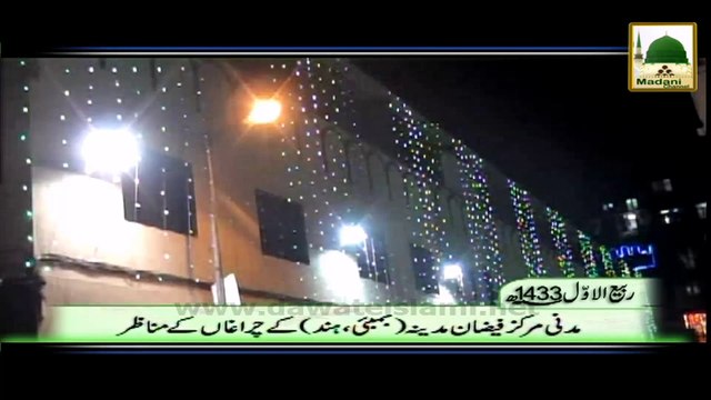 Dawateislami Ke Tahat Faisalabad Me Hone Wale Charagan Ke Manazir - Rabi ul Awwal