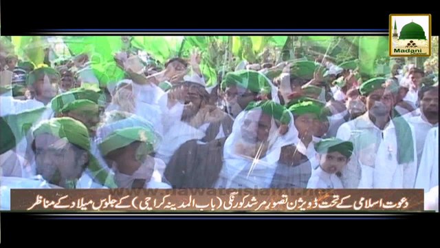Dawateislami Ke Tahat Korangi Karachi Me Hone Wale Jaloos-e-Milad Ke Manazir - Rabi ul Awwal 1433