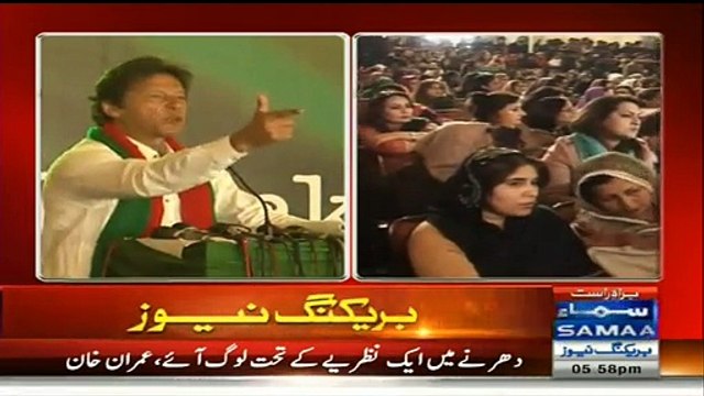 Rana Sanaullah You Are Going To Be In Jail This Year- Imran Khan