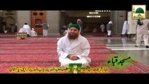 Madani Phool 09 - Rukn-e-Shura Kay Masjid-e-Quba Say Ba Jamat Namaz Ki Ahmiyat Par Madani Phool