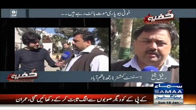 Khufia Operation (Karachi Ki Sarko Par Khoon Behta Bhi Hai Aur Bikta Bhi Hai) - 18th January 2015