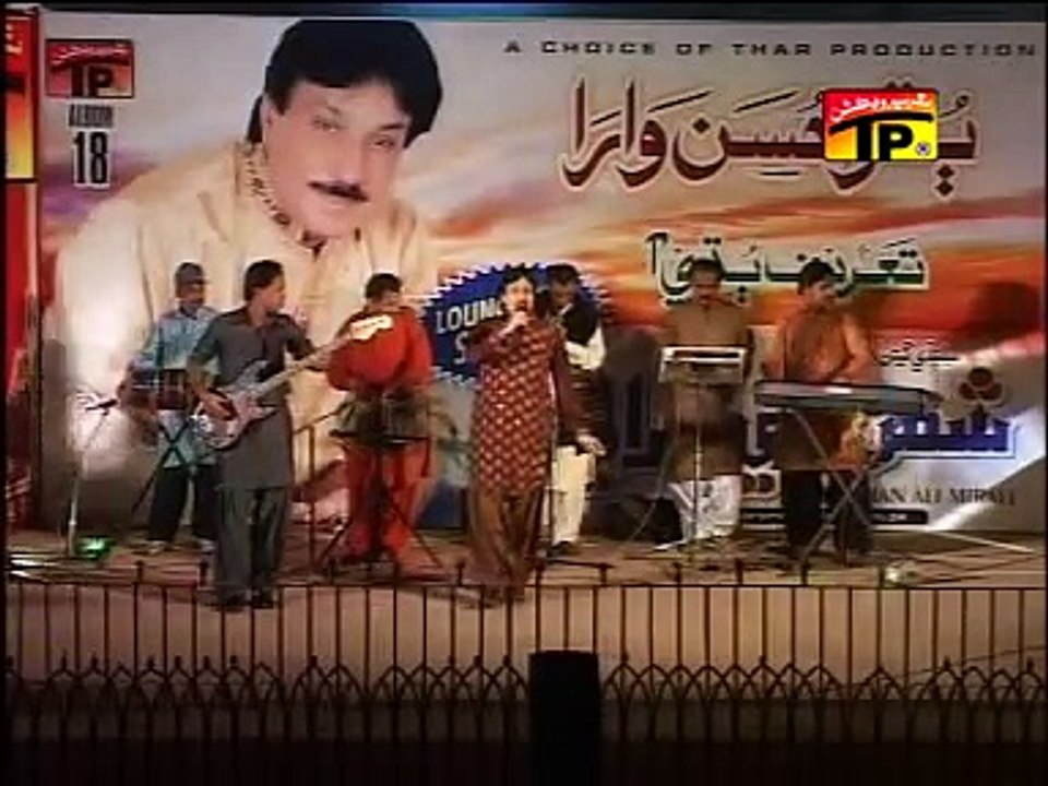 sakoon yar manawran hay