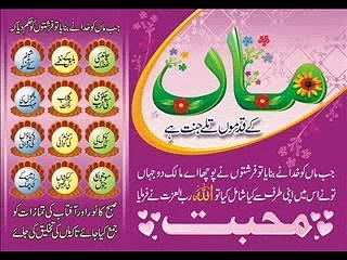 Meray Har Gham Ko Sehti Hay Meri Maa ( Hafiz Abdul Qadir ) (Poet : Azizullah Ghalib)