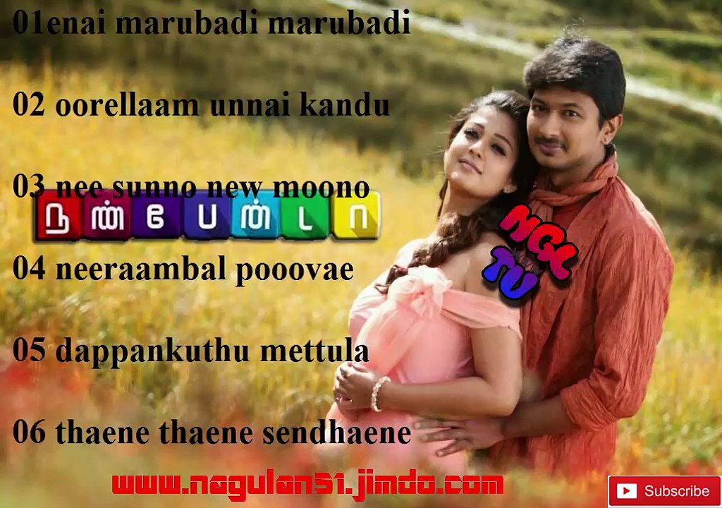 Nannbenda jukebox tamil