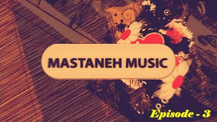 Mursal Jamshide - Mastaneh Music, Episode-3 (Part-3)