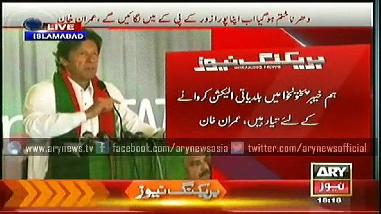 Funny Comment Of Imran Khan On Song Tabdeeli Agai Hai & Crowd Response