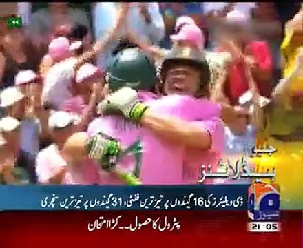 Geo News 9pm Bulletin – 18th January 2015