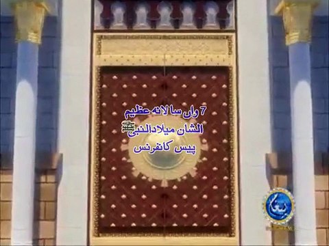 Milad un Nabi Conference ( Dr Zafar Iqbal Noori ) Mustafai Tv