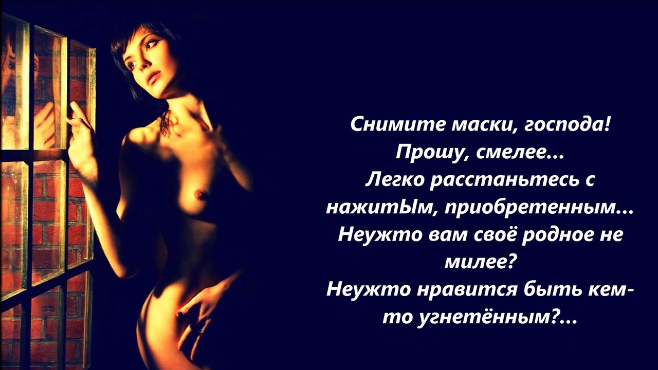 Снимите маски - clipmaker Igor Kistin