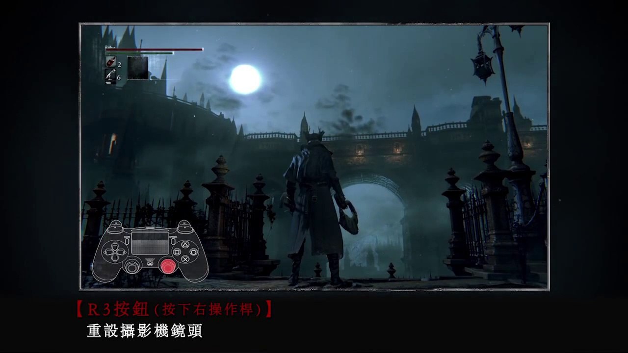 Bloodborne - Vidéo des commandes