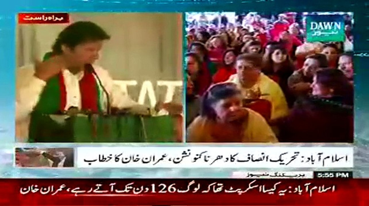 Imran Khan Dharna Speech -18 January 2015