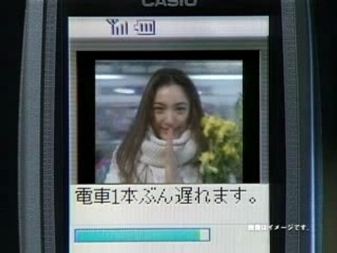 (CM) Nakama Yukie - au