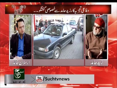 Goya Special with Zaid Hamid ~ 18th January 2015 - Pakistani Talk Shows - Live Pak News