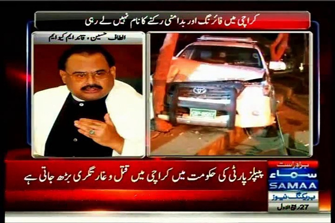 SAMAA: Important Beeper MQM Quaid Altaf Hussain, strongly condemn continuous target killings in Karachi