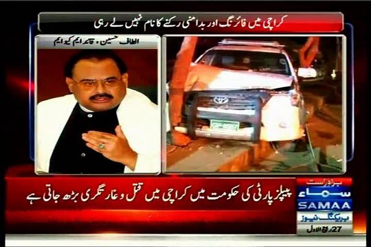 SAMAA: Important Beeper MQM Quaid Altaf Hussain, strongly condemn continuous target killings in Karachi