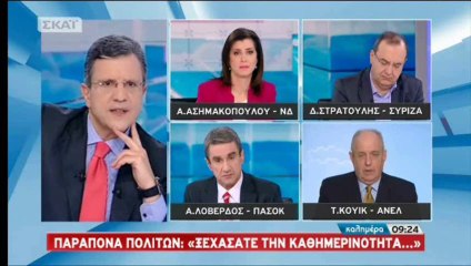 Χάννα-Στρατούλ-Λομπέρ και Κουΐκ...στον Αυτιά