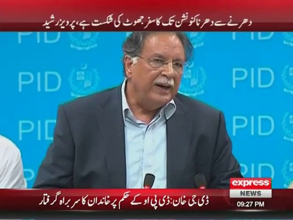 Pervez Rasheed Blast On Imran Khan
