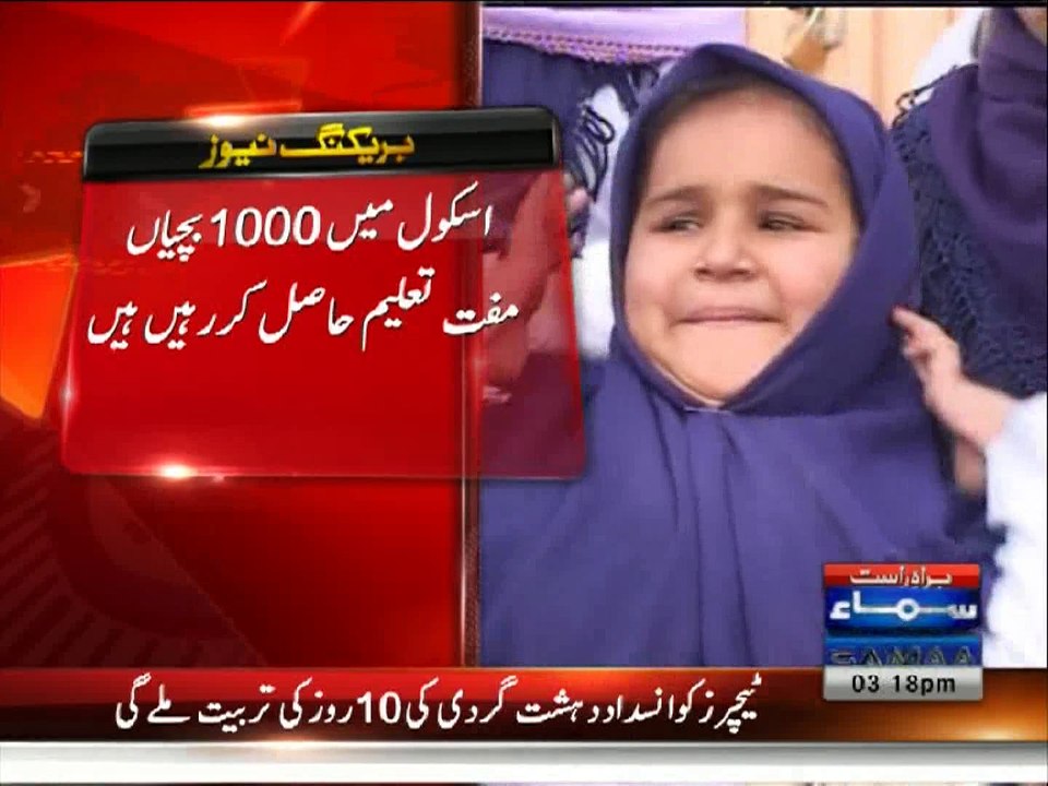 Mukhtar Mai School Closed