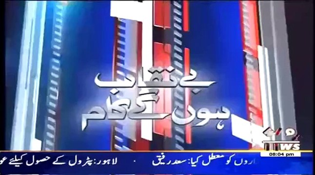 Apna Apna Gareban 18 January 2015 - Waqt News