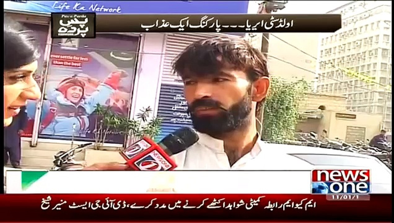 Pas e Parda - 18th January 2015 On News ONE