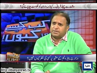 Kab Kaisay aur Kyun (18-01-2015 )