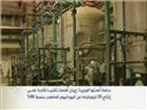 الجزيرة: إيران قادرة على إنتاج قنبلة نووية