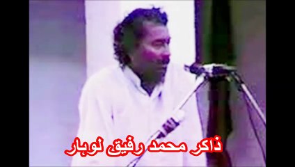 Zakir M. Rafiq Lohar Part 3 Yadgar Majlis 1992 At Kotli Piran. Pinan Wal