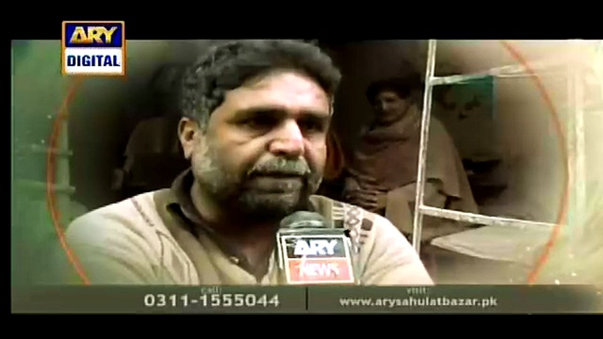 ⁣ARY DIGITAL LIVE