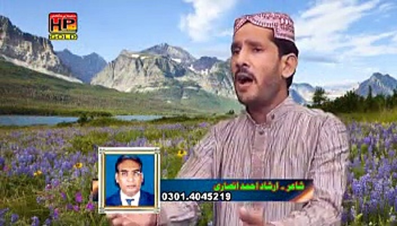 Chad Jana Aye Jahan- Hafeez Malik vol 3 ( Hafeez Production 03004154144 )