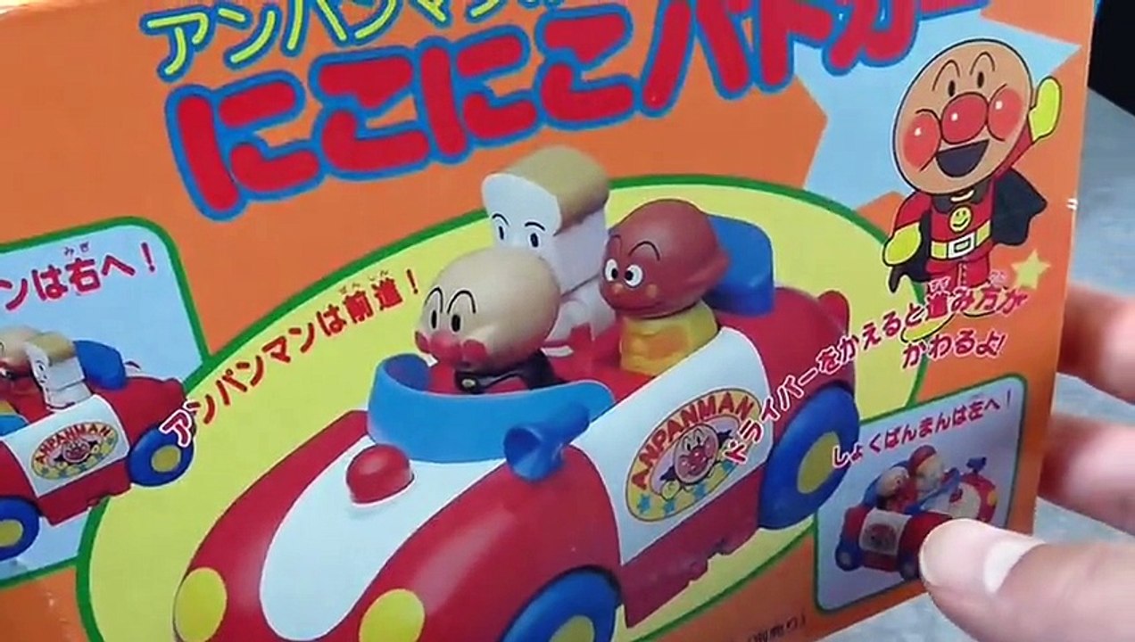 Anpanman Patrol Car アンパンマン おもちゃ にこにこパトカー