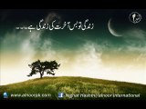 Zindgi to bs Akhrat_By Ustazah Nighat Hashmi