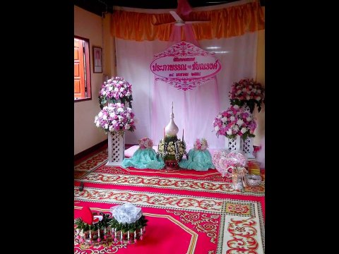 ประภาพรรณ-ชัยณรงค์ 18มกราคม2558