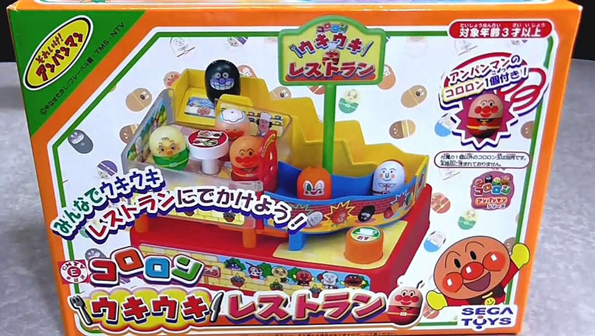 Anpanman Restaurant アンパンマンおもちゃ コロロンウキウキレストラン Video Dailymotion