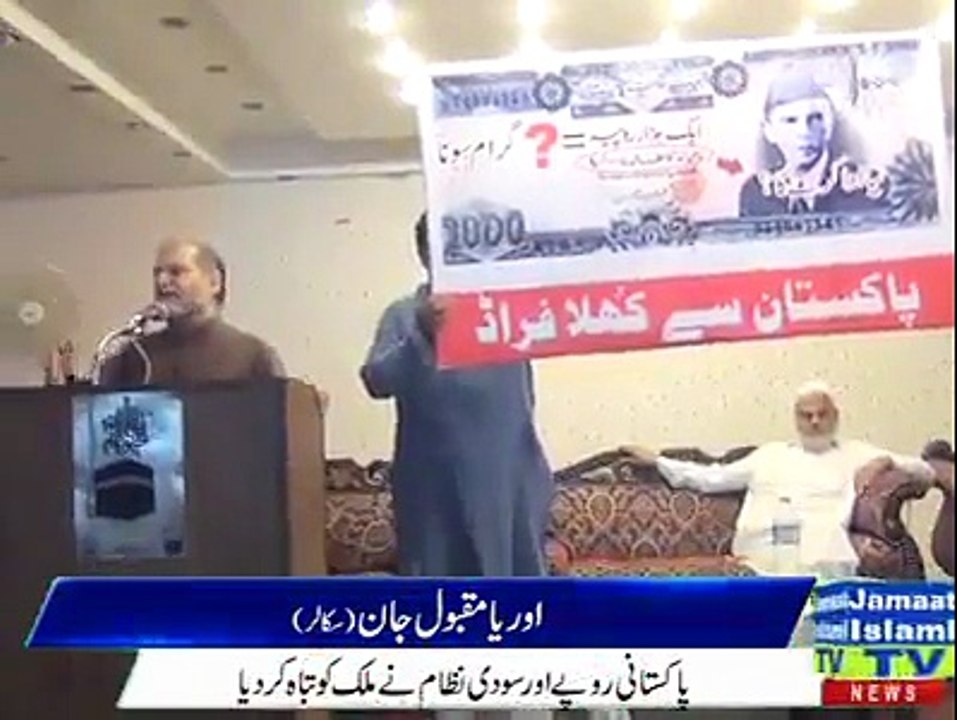 Orya Maqbool Jan