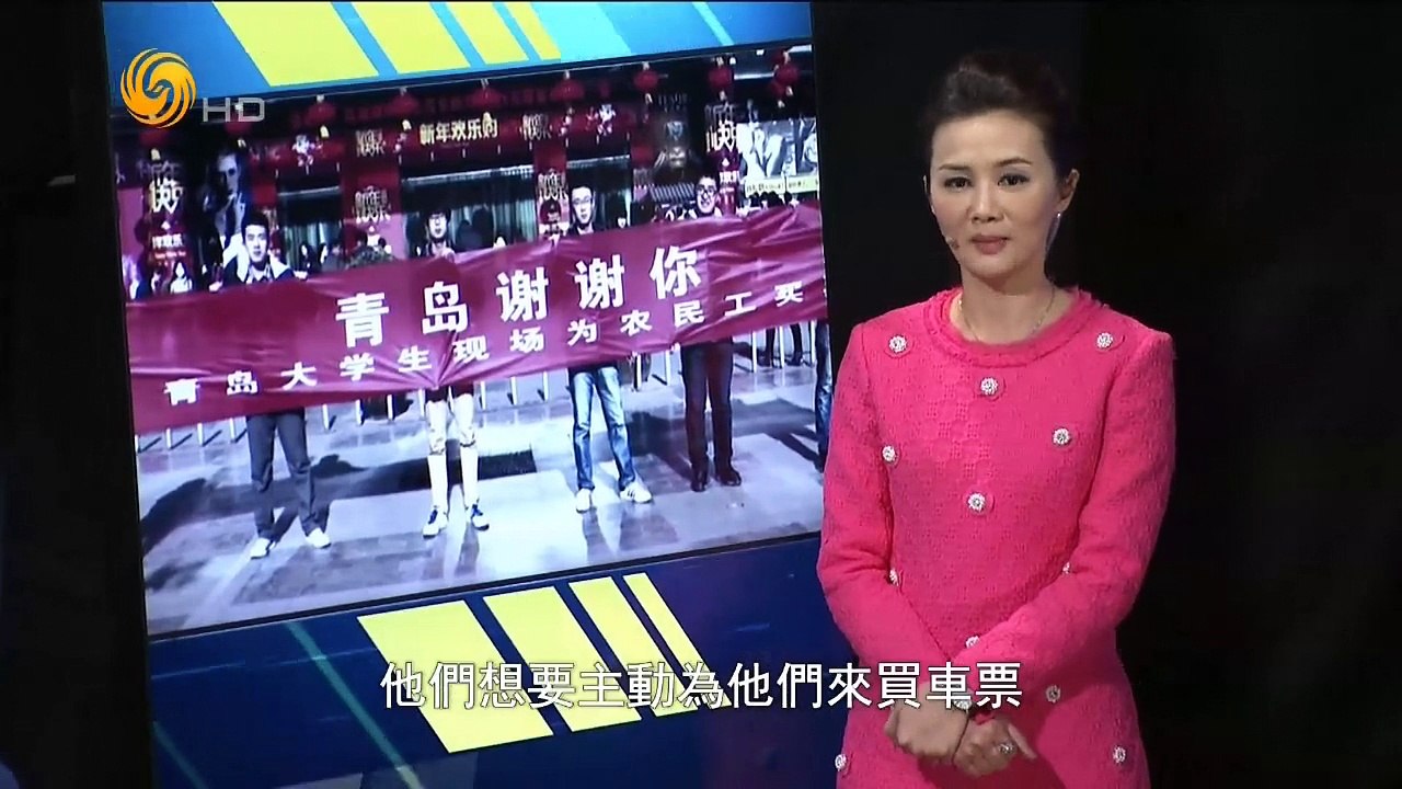 20150118 社会正能量 春运或为最大规模动物迁徙 “恐归族”诞生