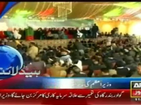 ARY News Headlines Pakistan Today January 19, 2015