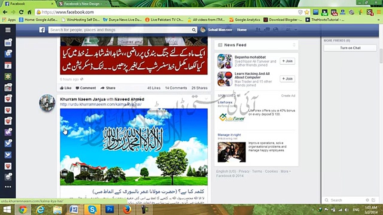 How to Change Facebook Theme Urdu and Hindi Video Tutorial - Best ITDunya