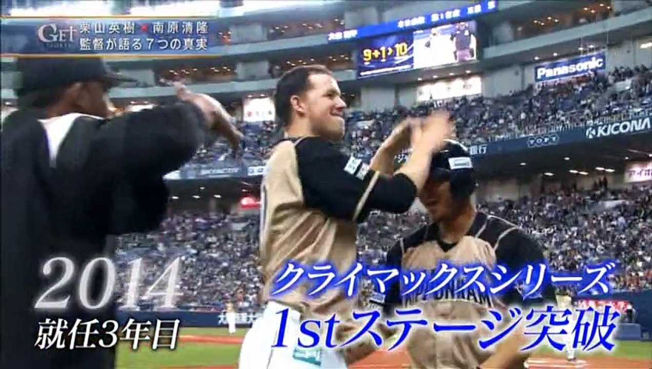 2015 GetSports 栗山英樹、南原清隆 対談 vol1