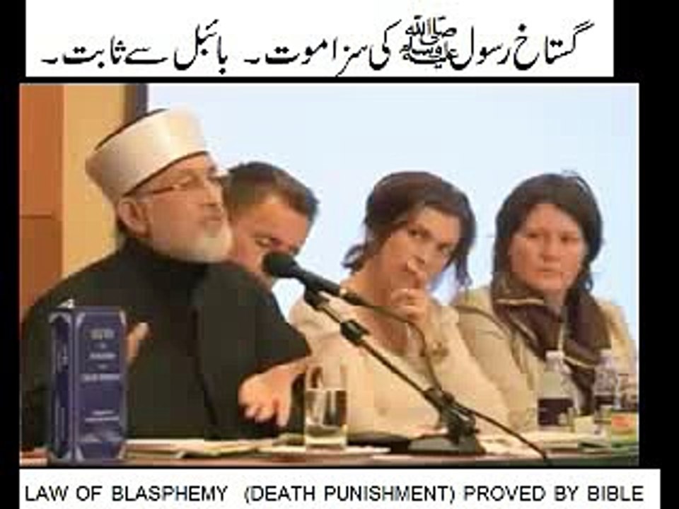 GUSTAKH-E-RASOOL KI SAZA MAUT