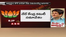 BJP may name Kiran Bedi CM nominee (19-01-2015)
