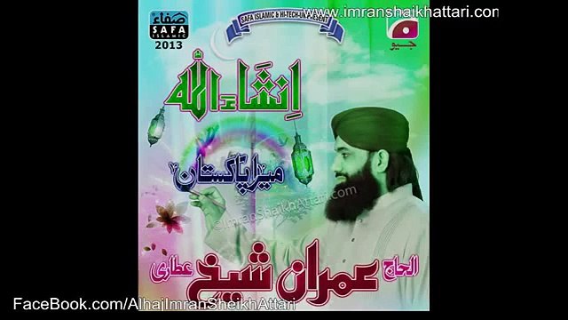 Full HD, Mera watan mera emaan, Title kalam New Ramdhan Album 2013 ) Imran Shaikh Attari