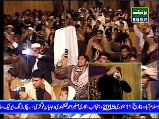 Qari Shahid Mehmood Qadri part 2. Nougazi Mehfil