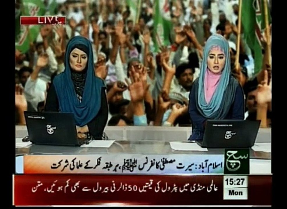 Seerat.e.Mustafa(SAWW) Conference