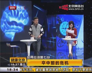 20150119 健康北京 2015-01-19