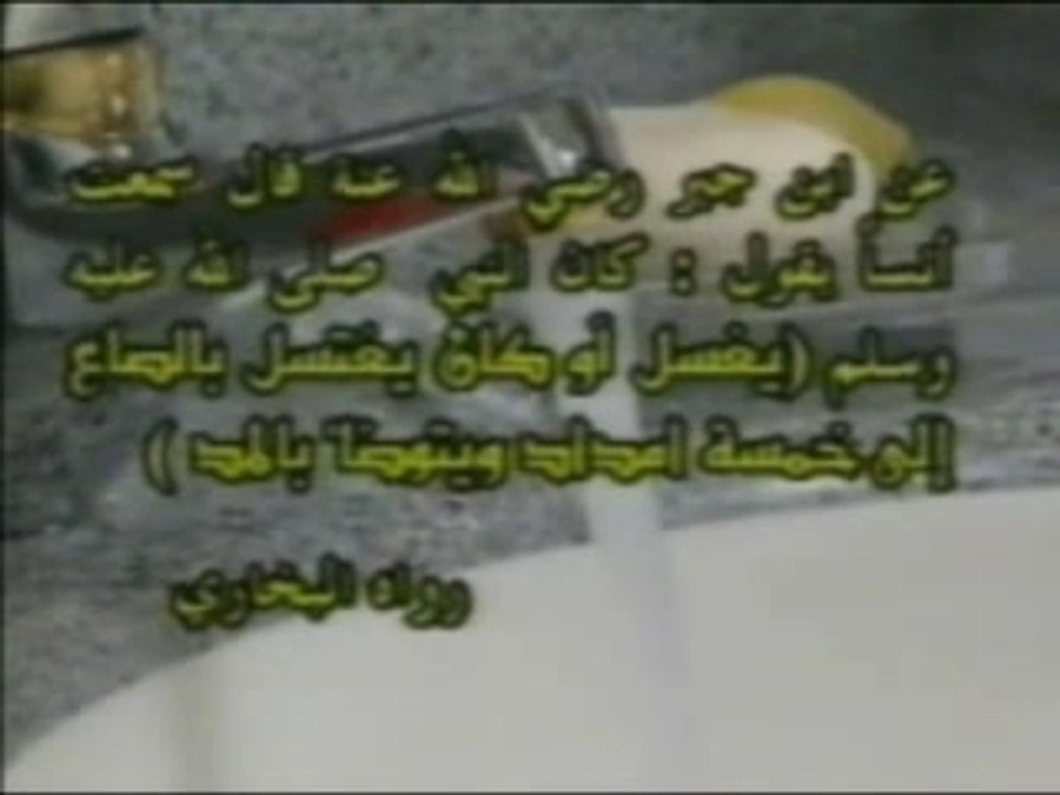 P1 T3LIM SALAT WAL WODOU2