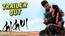 Kakan – Marathi Movie Trailer Out – Kranti Redkar, Jitendra Joshi, Urmila Kanetkar!