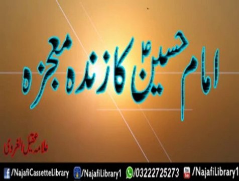 Imam Hussain A.s Ka Zinda Mojiza Allama Aqeel Gharvi